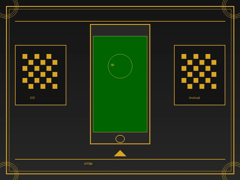 澳门彩APP下载展示